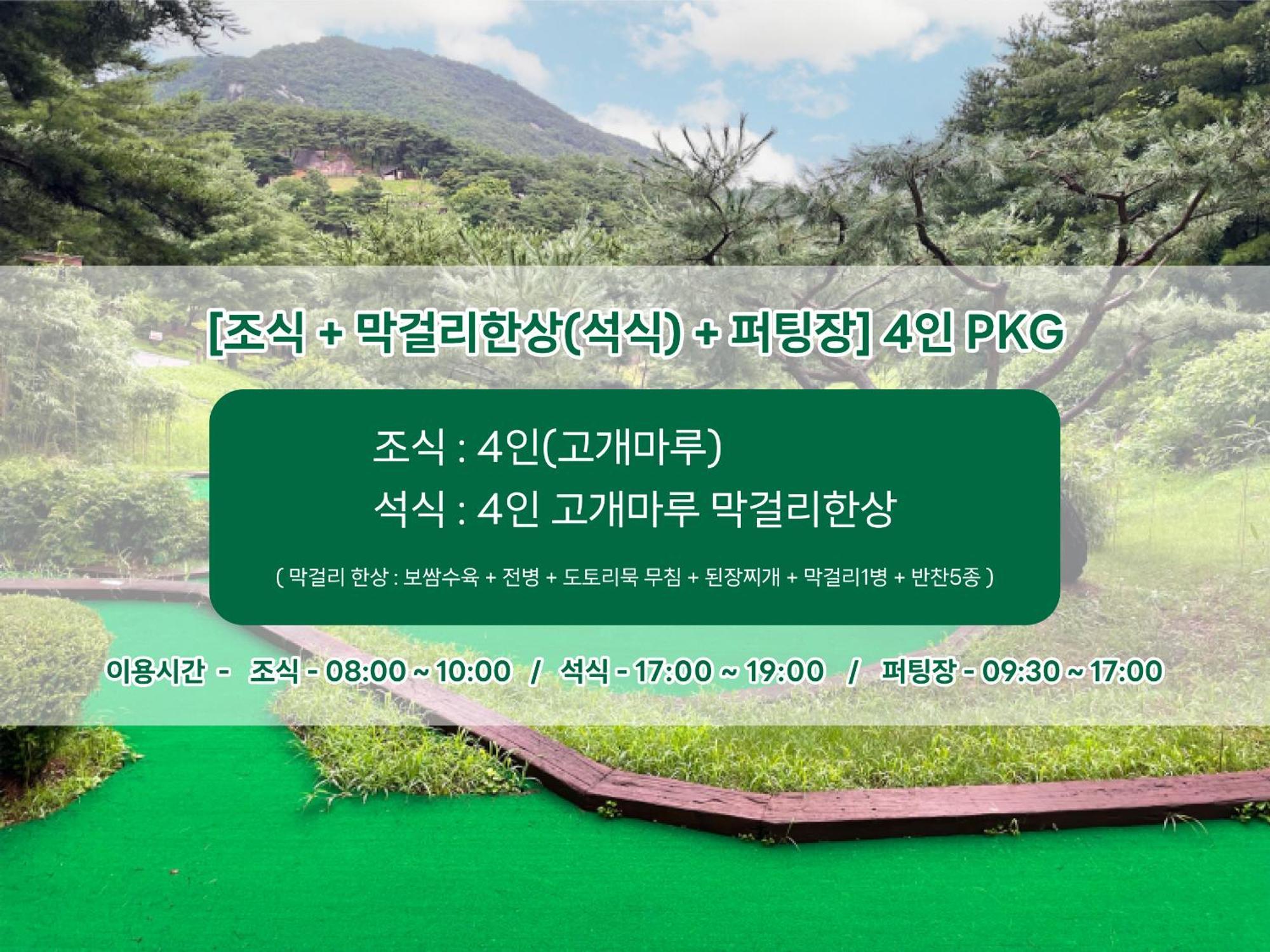 Club Es Jecheon Resort Chech'ŏn Εξωτερικό φωτογραφία